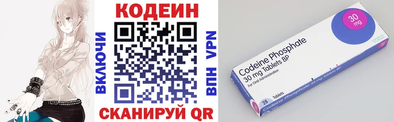 Купить закладки Кинешма Codein напиток Lean (лин)