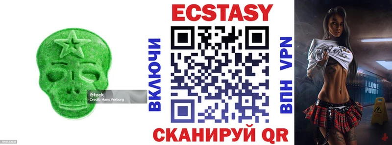 Купить где  Кинешма  Экстази XTC 