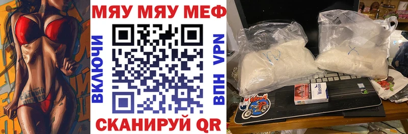 Купить закладки  Кинешма  МЯУ-МЯУ mephedrone 