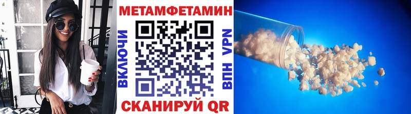 Метамфетамин пудра  Купить закладки  Кинешма 