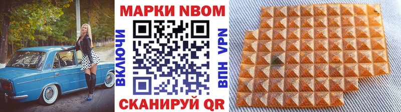 Марки 25I-NBOMe 1500мкг  Купить где  Кинешма 